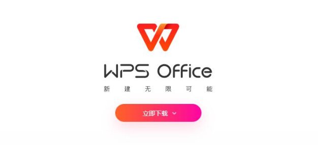 WPS特供版10个！珍藏级，一键激活永久使用 支持安卓/Win/Mac-洛洛资源库