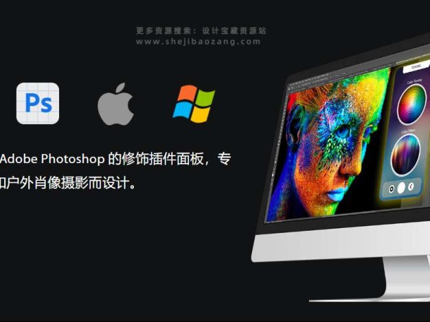 PS插件 AI Modify 摄影后期人像修饰处理扩展面板 Win/Mac