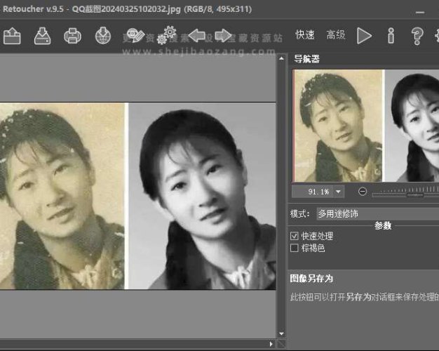老照片修复神器AKVIS Retoucher中文独立版兼容PS插件 Win