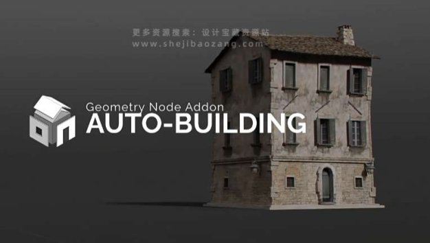 Blender楼房3D建筑自动生成器插件附资产预设 Auto-Building v1.2.7+Assets