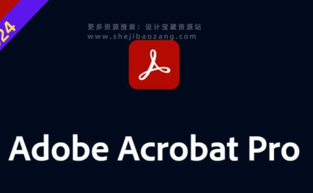 PDF文档编辑软件 Adobe Acrobat Pro 2024.002 简体中文安装教程免费下载 永久使用解锁版本 Win
