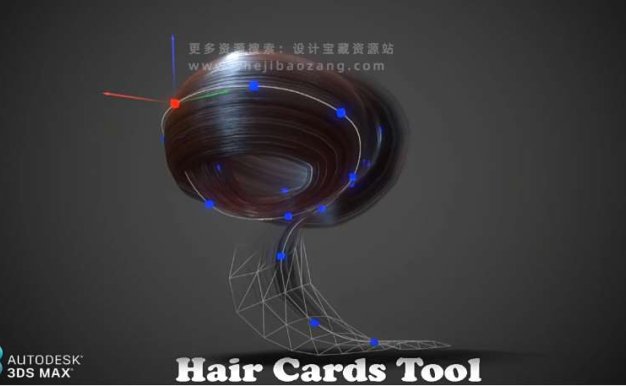 3DS MAX插件 实时渲染毛发头发模拟创建工具 Hair Cards Tool v0.9.98