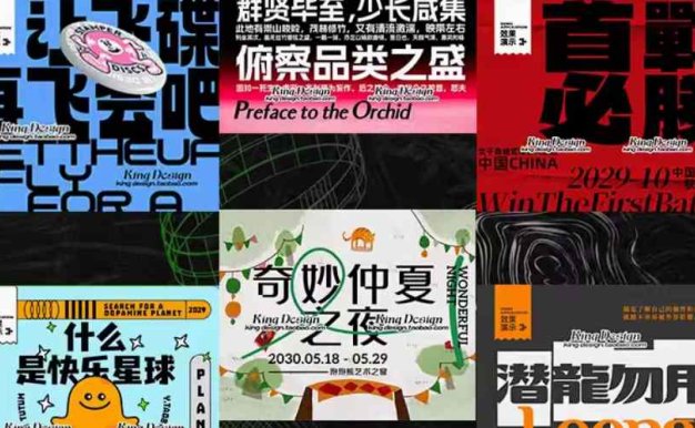 可商用无版权中英文潮流字体包6套