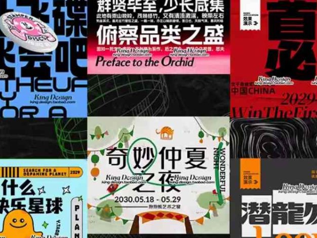 可商用无版权中英文潮流字体包6套
