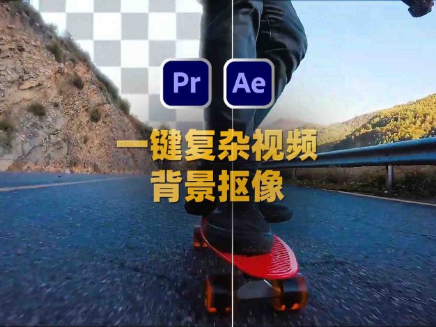 智能抠像视频背景AE/PR插件-Goodbye Greenscreen v1.13.3 Win