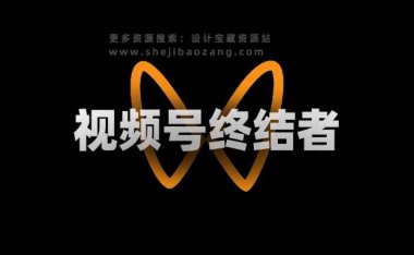 开源免费！视频号下载一键提取工具，蝴蝶号视频下载最新方法！