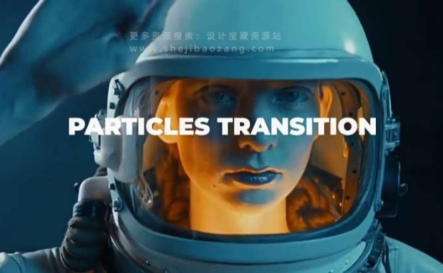视频图像粒子消散达芬奇模板-Particles Transition