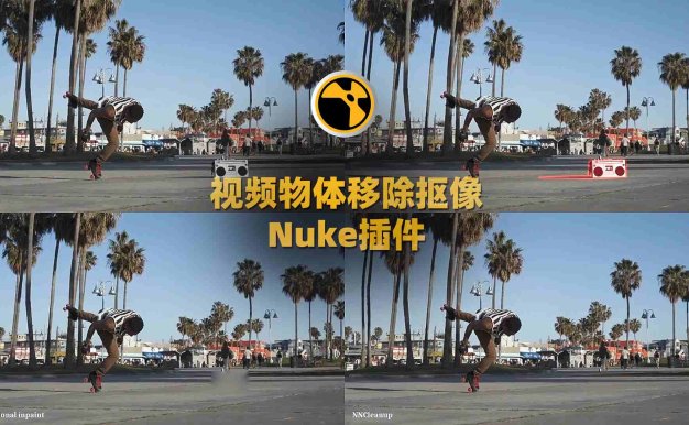 视频物体移除修复Nuke插件-Pixelmania NNCleanup V1.4.1 Win