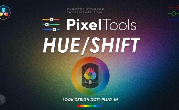 达芬奇色相偏移视频调色插件：PixelTools hueShift DCTL Plug-In