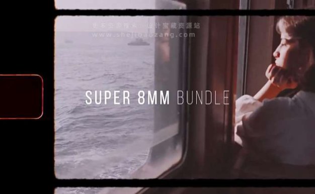 复古老电影胶片效果的达芬奇模板：Super 8 Film Bundle