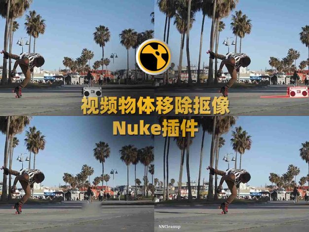 视频物体移除修复Nuke插件-Pixelmania NNCleanup V1.4.1 Win