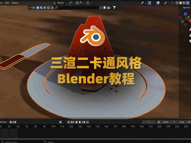 三渲二卡通风格线条艺术动画Blender教程-From 3D to 2D Creating Stunning Line Art Animation