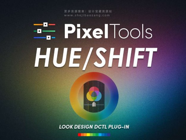 达芬奇色相偏移视频调色插件：PixelTools hueShift DCTL Plug-In