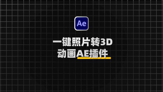 AE三维面部视差动画脚本 Aescripts Face 3D V1.1.3附使用教程