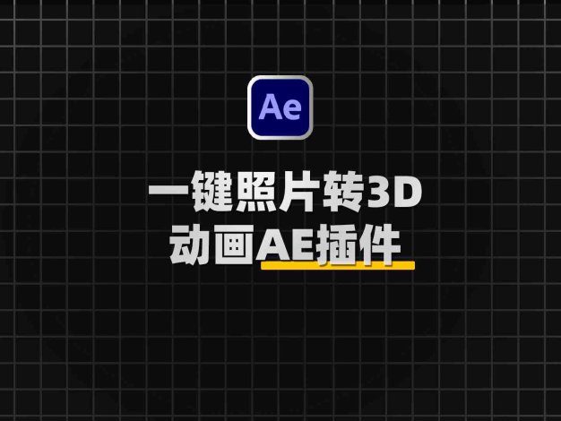 AE三维面部视差动画脚本 Aescripts Face 3D V1.1.3附使用教程