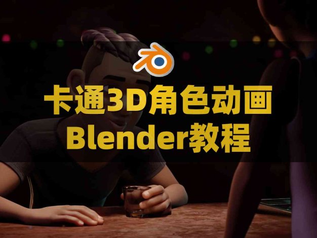 Blender卡通人物3D角色绑定CloudRig插件教程 Blender Studio – Rigging Tools
