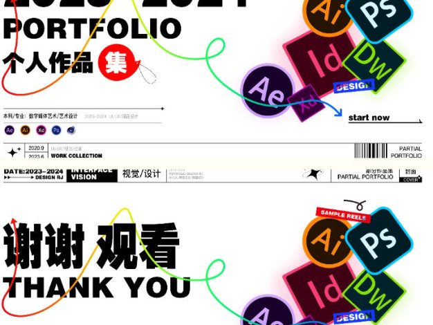 Adobe软件图标拼图作品集AI模板毕业设计求职面试简历排版设计素材