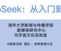DeepSeek从入门到精通 清华PDF附免费下载