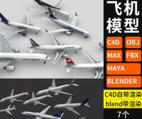 高精度波音B737空客B350热门客机飞机3D模型
