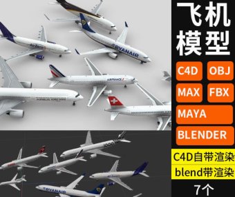 高精度波音B737空客B350热门客机飞机3D模型