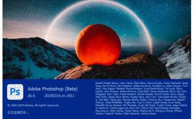 PS安装包Photoshop 2025 Beta v26.6解锁免安装直接使用！