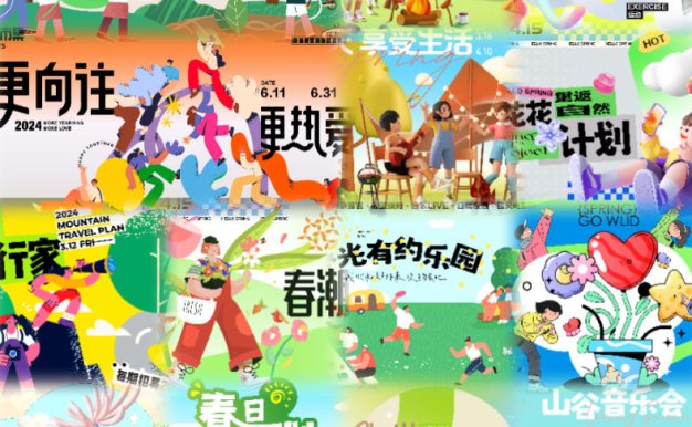 春季出游出行插画露营扁平AI矢量模板海报设计素材14套