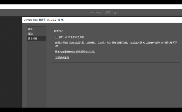 ACR滤镜PS增效工具 Camera Raw 17.2支持Win/Mac