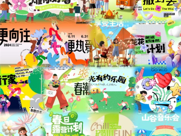 春季出游出行插画露营扁平AI矢量模板海报设计素材14套