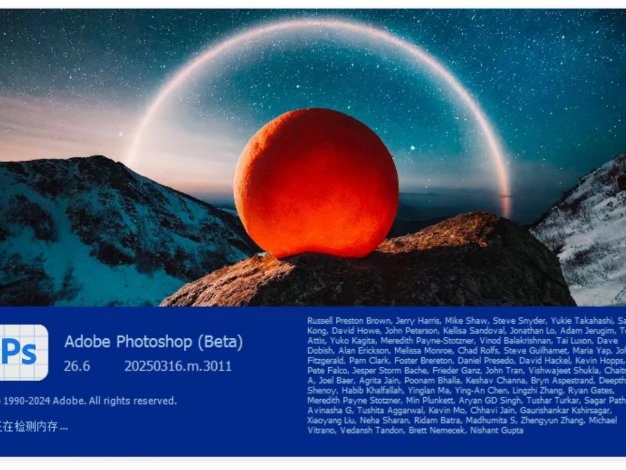 PS安装包Photoshop 2025 Beta v26.6解锁免安装直接使用！