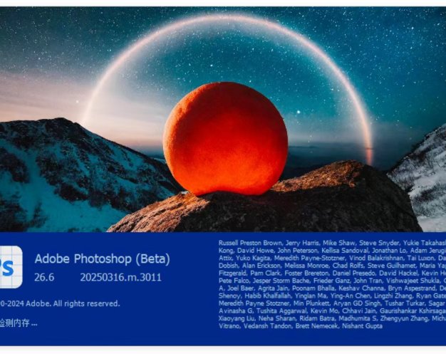 PS安装包Photoshop 2025 Beta v26.6解锁免安装直接使用！