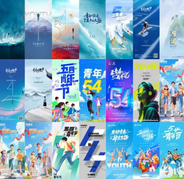 五四54青年节PS模板青春想奋斗励志校园插画banner展板设计素材100套