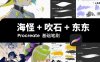 procreate笔刷海怪吹石东东勾线人像ipad动漫厚涂铅笔描边绘画