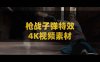 45个子弹击中目标混泥土灰尘飞扬特效动画4K视频素材ActionVFX - Bullet Hits