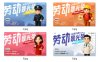劳动节五一卡通人物致敬职业51海报朋友圈宣传PS模版设计素材10款