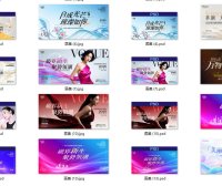 医美美业整形护肤发布会KV主视觉峰会活动PS模版背景展板签到墙设计素材15款