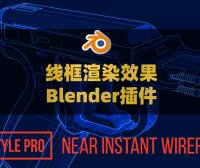 Blender环境光遮蔽线框渲染效果插件 Chalk Style Pro V1.0.32