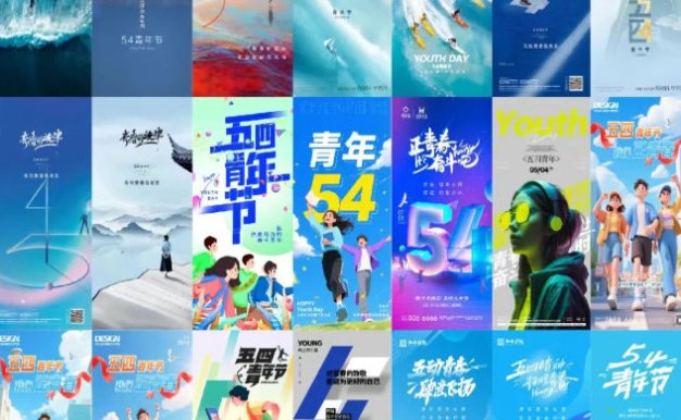 五四54青年节PS模板青春想奋斗励志校园插画banner展板设计素材100套