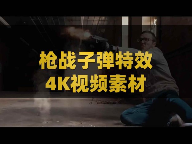 45个子弹击中目标混泥土灰尘飞扬特效动画4K视频素材ActionVFX - Bullet Hits