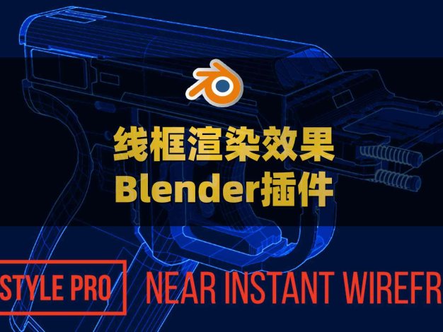 Blender环境光遮蔽线框渲染效果插件 Chalk Style Pro V1.0.32