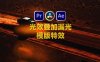 AE/PR/达芬奇光效叠加漏光婚礼MV特效视频模板转场545组 Pro Light Leaks Bundle