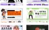 毕业个人面试作品集ppt模板卡通电商摄影求职面试设计素材40套