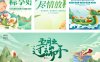 端午节赛龙舟粽子PS模版商场促销背景展板公司活动海报设计素材22款