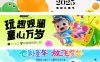 六一儿童节舞台文艺汇演PS模版背景展板喷绘商场活动主视觉海报设计素材29款