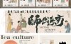 古风宋朝国潮仕女图煮茶AI矢量海报展板新中式中国风市集活动物料设计素材模版