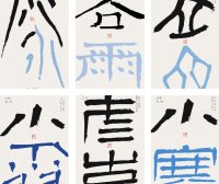 二十四节气PS海报24节气国风艺术字活动宣传模板AI矢量设计素材76款