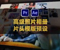 AE+PR高级优雅奢华照片相册展示片头模版预设第一套 Slideshow Universal Version 1