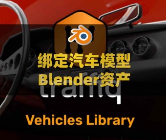 Blender绑定汽车街道建筑城市模型渲染资产预设插件 Car Library – Traffiq Car Models – Rigged Cars V2.3.0