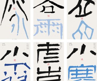 二十四节气PS海报24节气国风艺术字活动宣传模板AI矢量设计素材76款