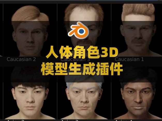 Blender人体角色3D模型生成插件 Human Generator Ultimate V4.0.27+Assets预设库