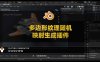 Blender多边形纹理随机映射生成插件 Plating Generator and Greebles v2.4 + 预设库